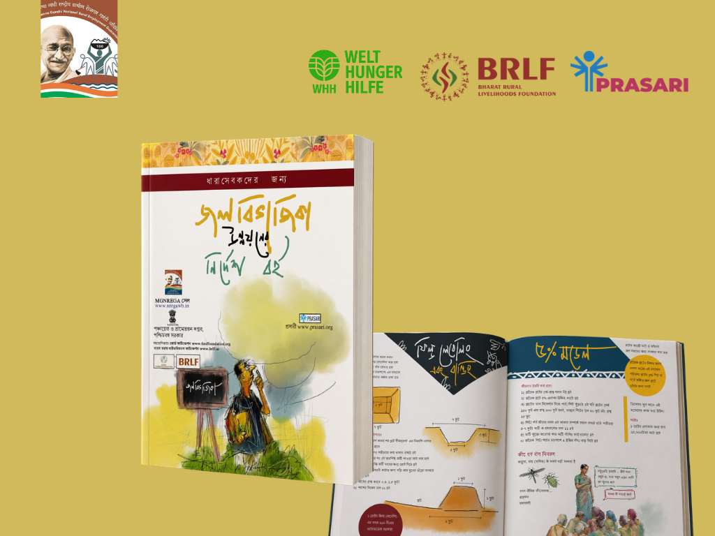 Watershed management guidebook in Bengali for BRLF, Prasari, WHH and MGNREGA